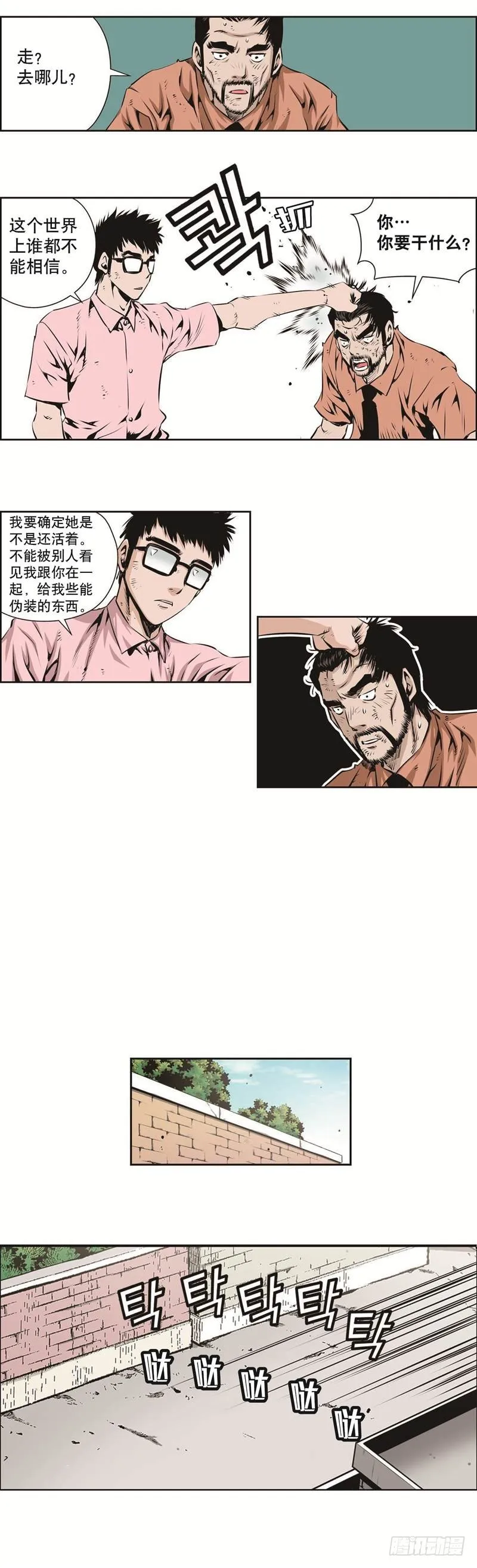 第一百三十二话 第2页