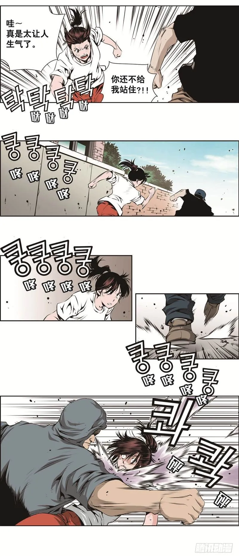 第一百三十二话 第3页