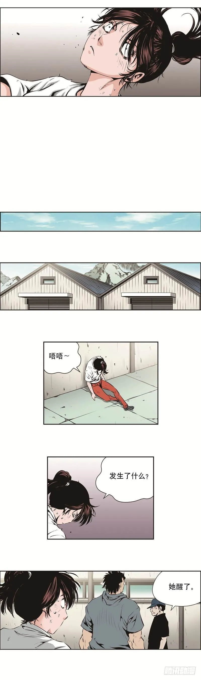 第一百三十二话 第4页
