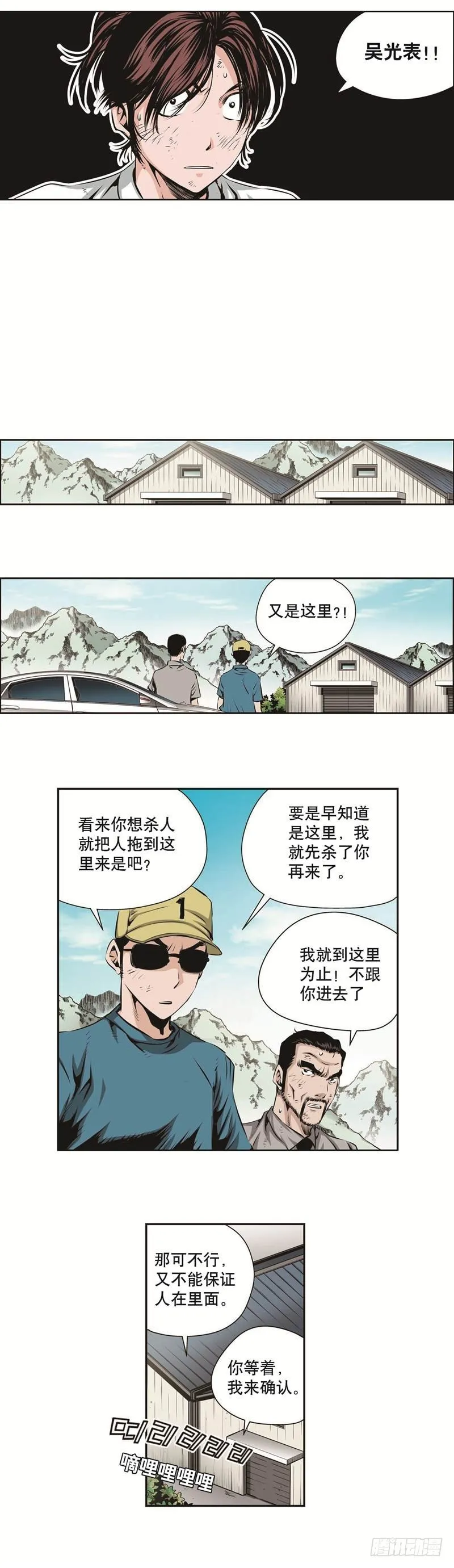 第一百三十二话 第6页