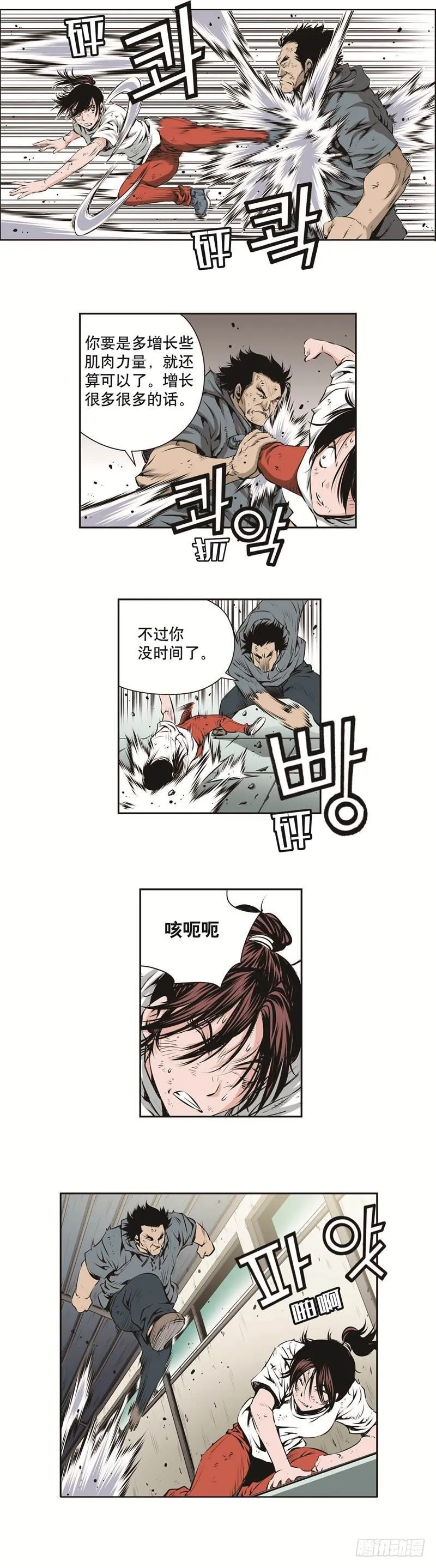 第一百三十三话 第2页