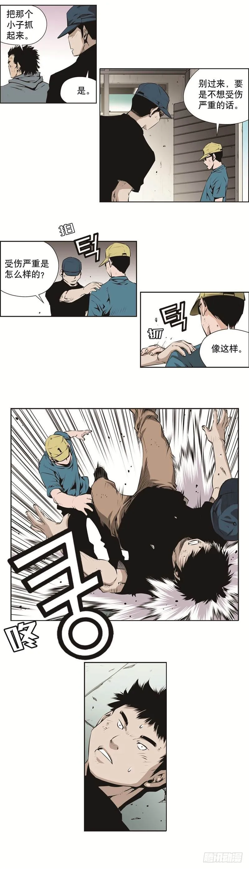 第一百三十三话 第5页
