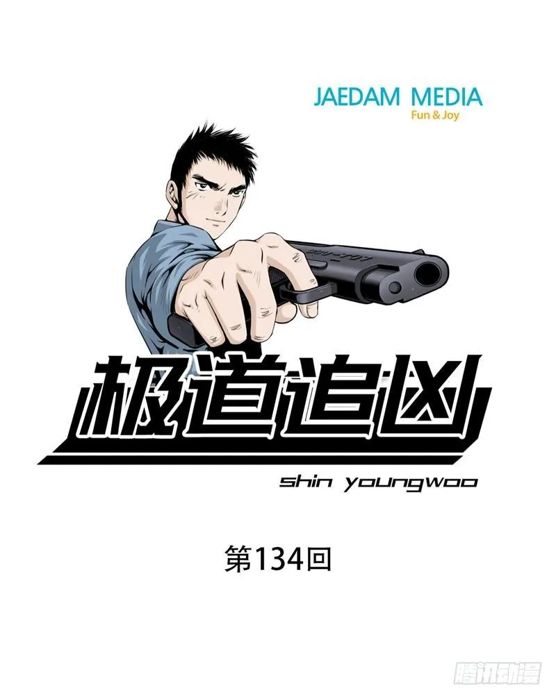 第一百三十四话 第1页