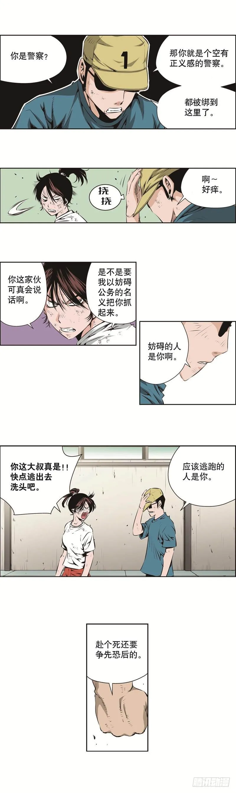 第一百三十四话 第2页