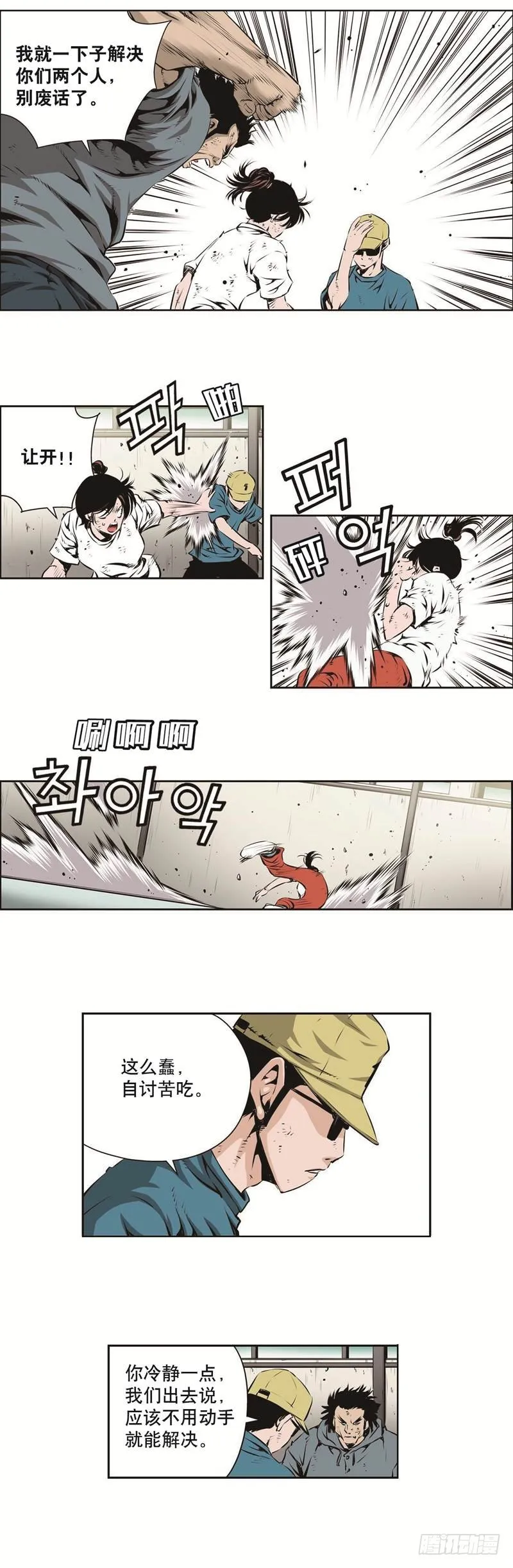 第一百三十四话 第3页