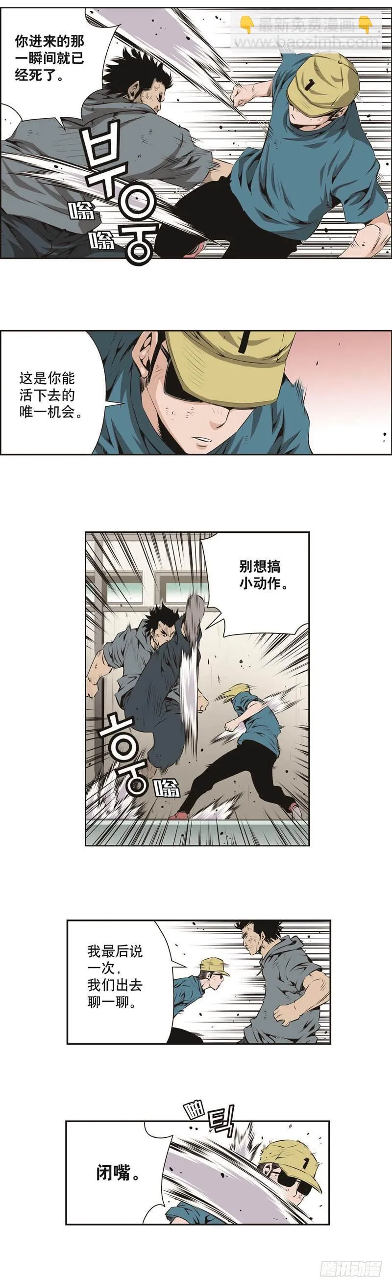 第一百三十四话 第4页