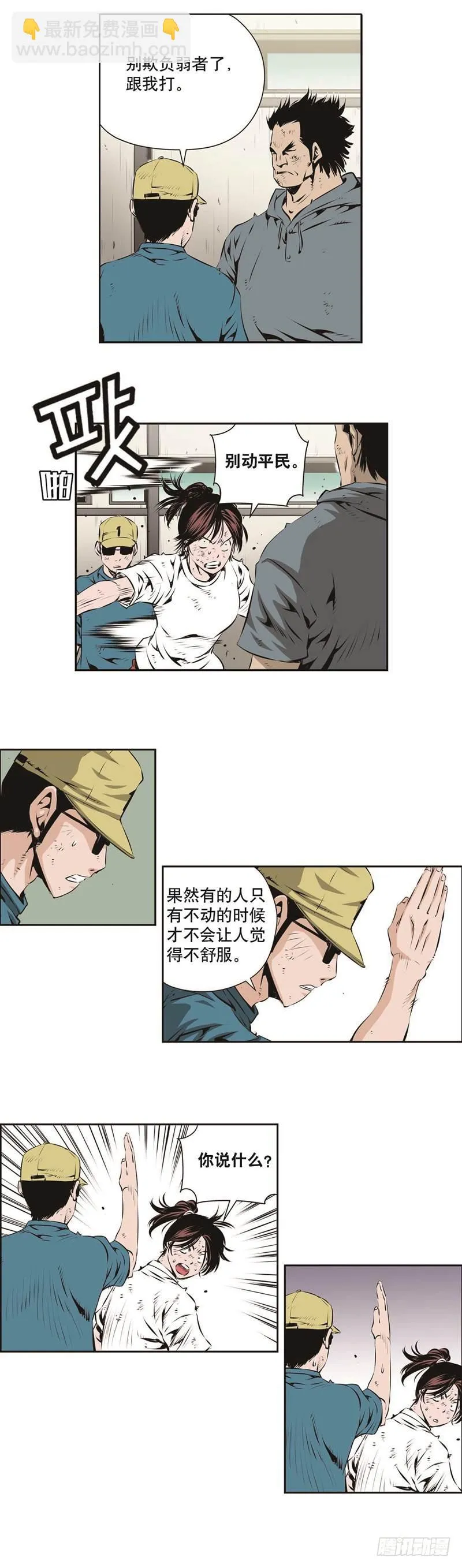 第一百三十四话 第6页