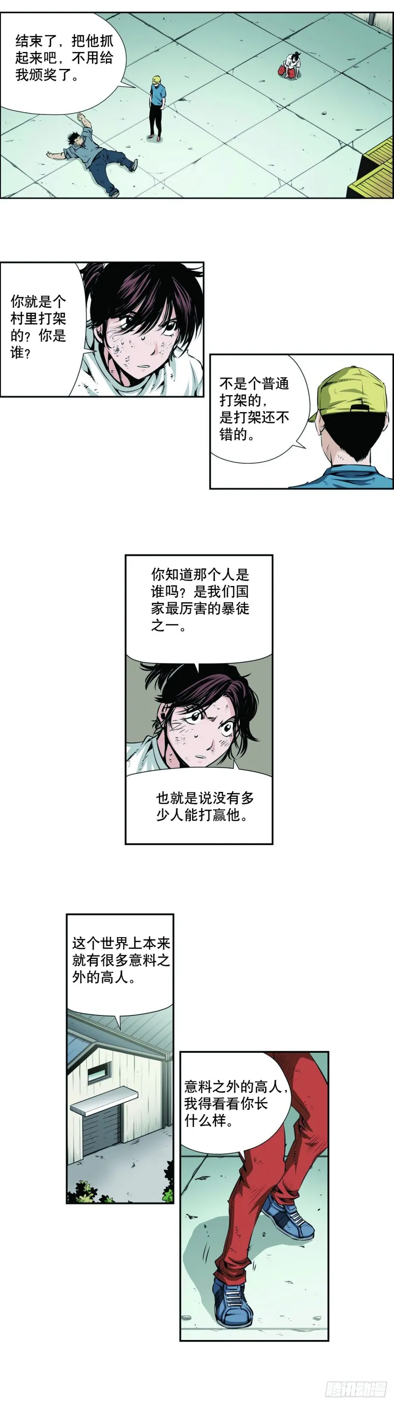 第一百三十六话 第4页