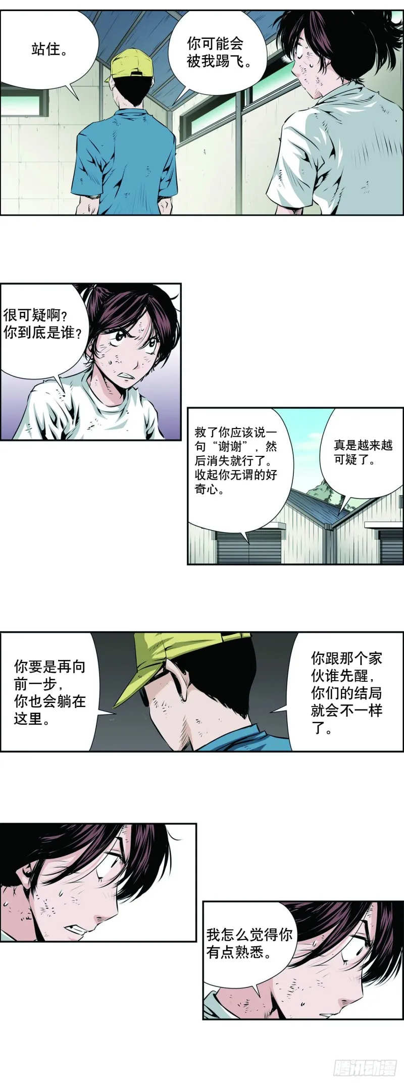 第一百三十六话 第5页