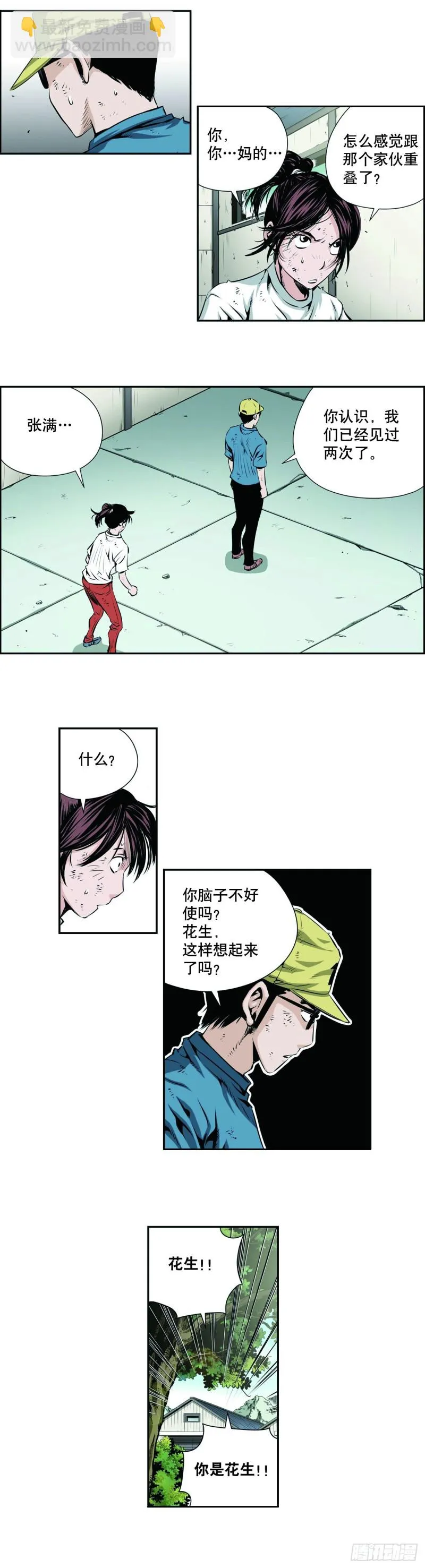 第一百三十六话 第6页