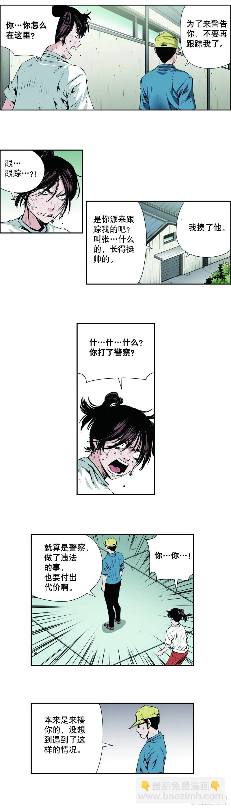 第一百三十六话 第7页