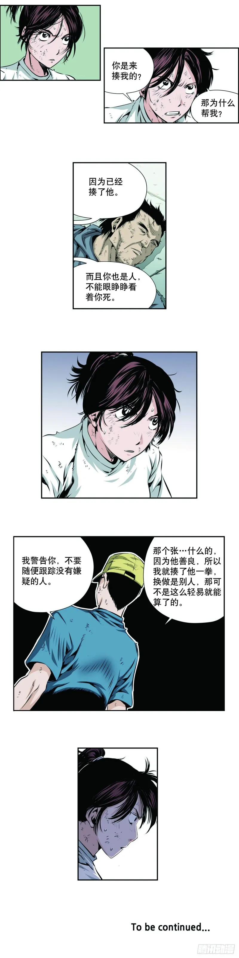 第一百三十六话 第8页