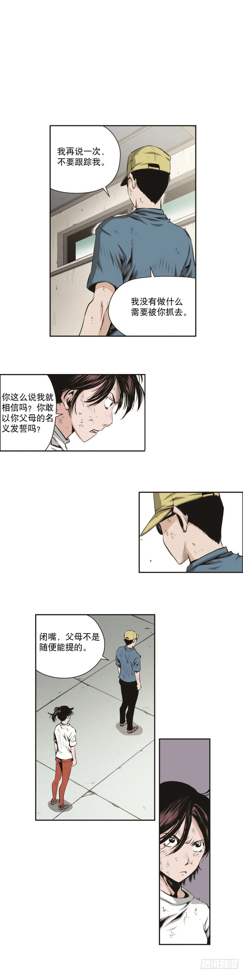 第一百三十七话 第2页