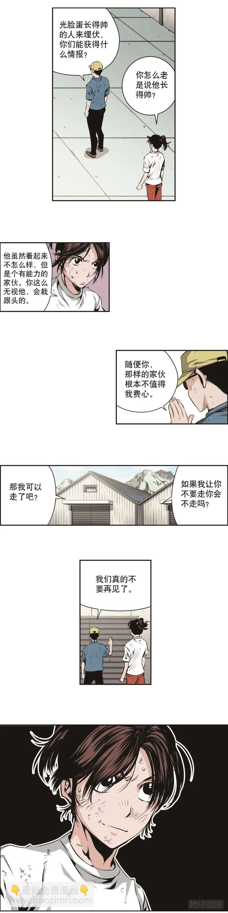 第一百三十七话 第4页
