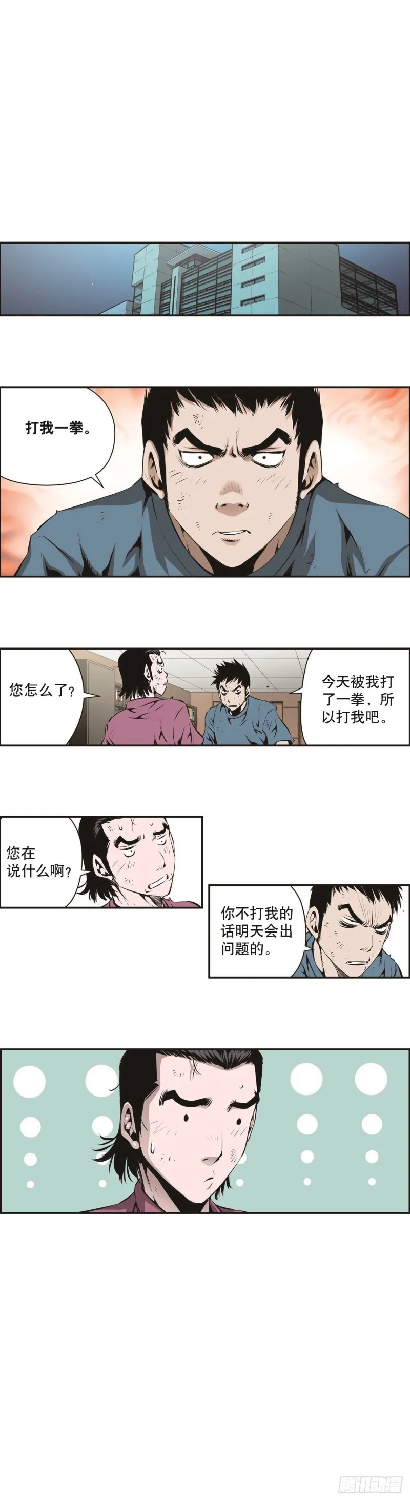 第一百三十七话 第5页
