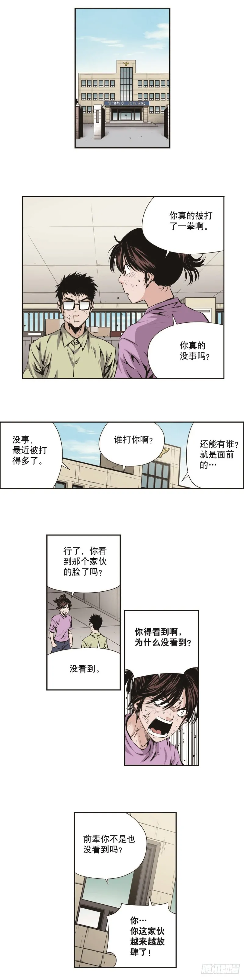 第一百三十七话 第6页