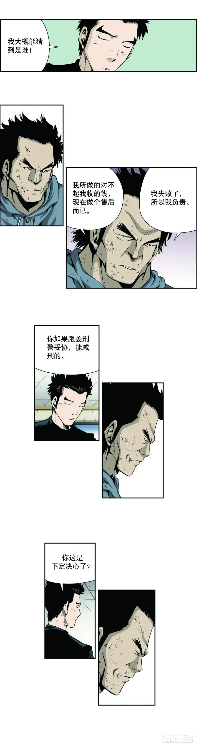 第一百三十八话 第3页