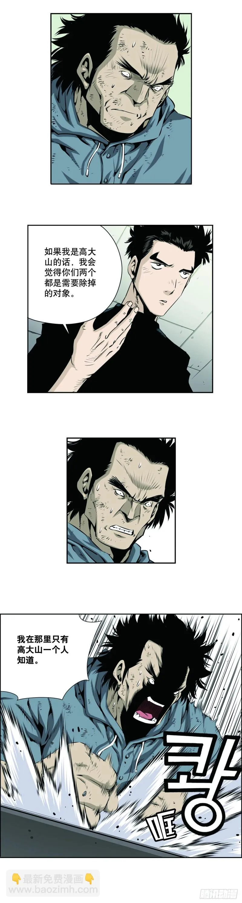 第一百三十八话 第7页