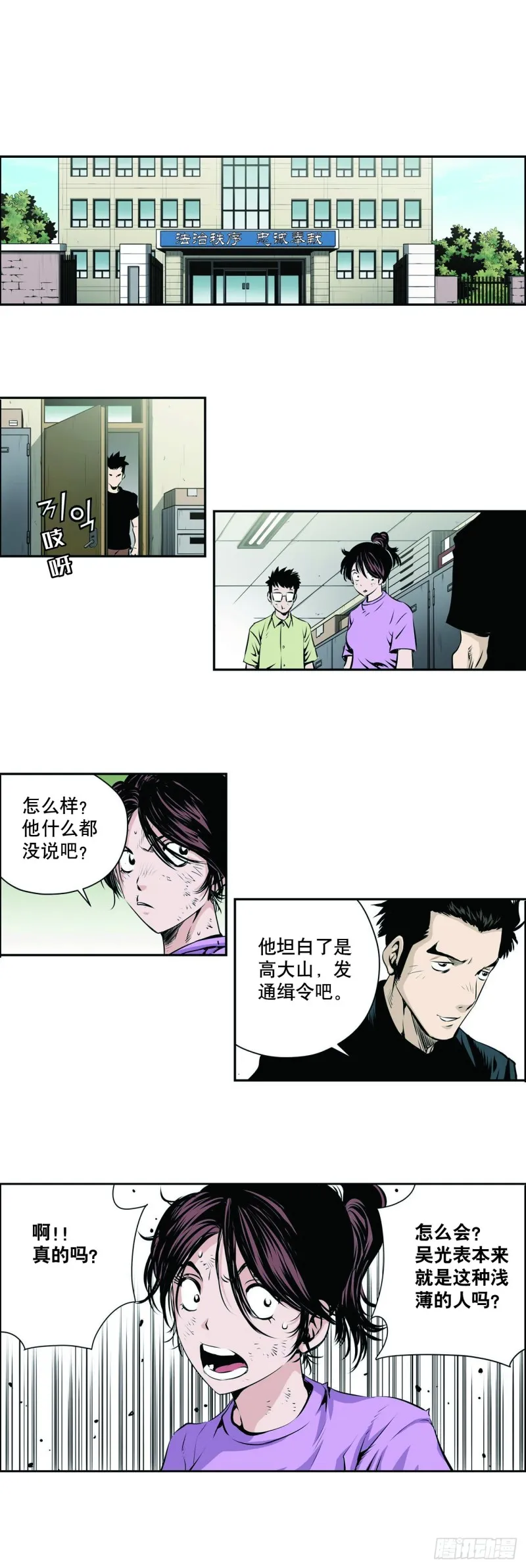 第一百三十八话 第8页