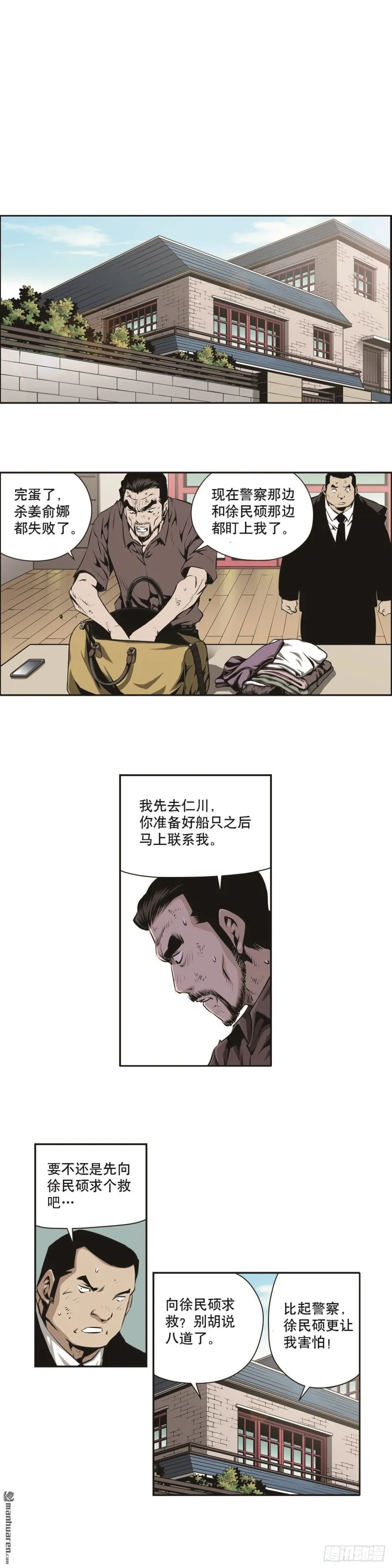 第一百三十九话 第2页