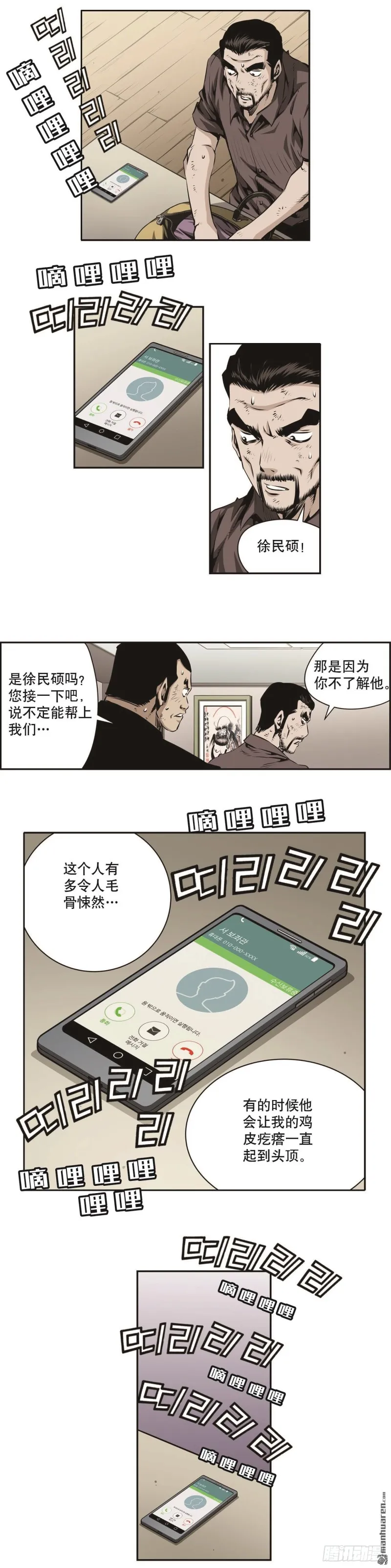 第一百三十九话 第3页