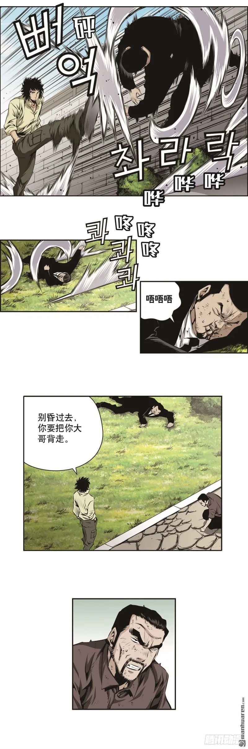 第一百四十话 第2页