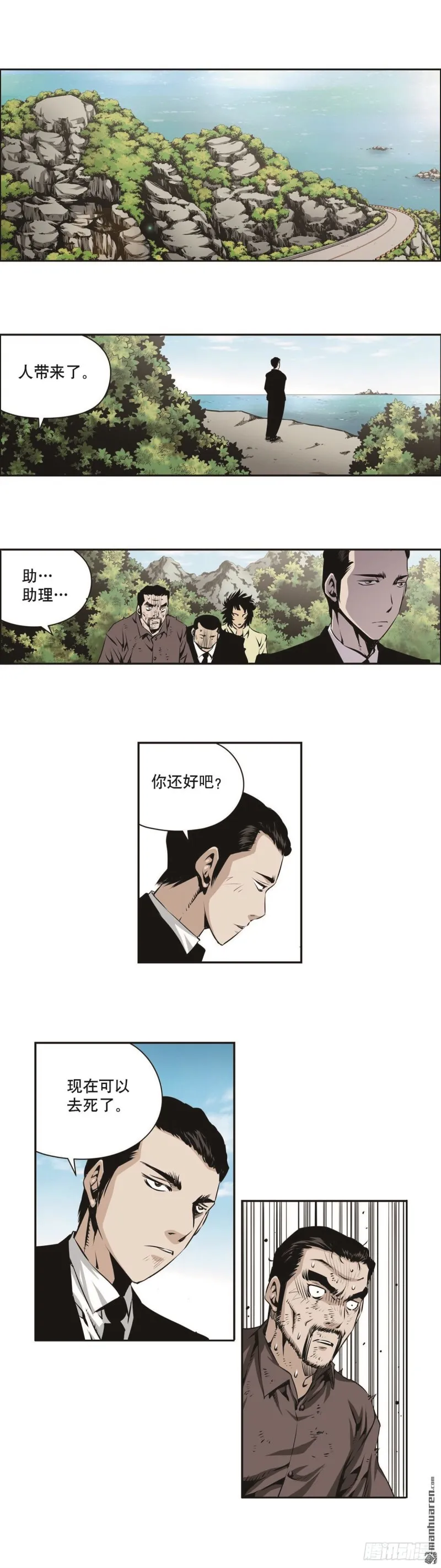 第一百四十话 第7页