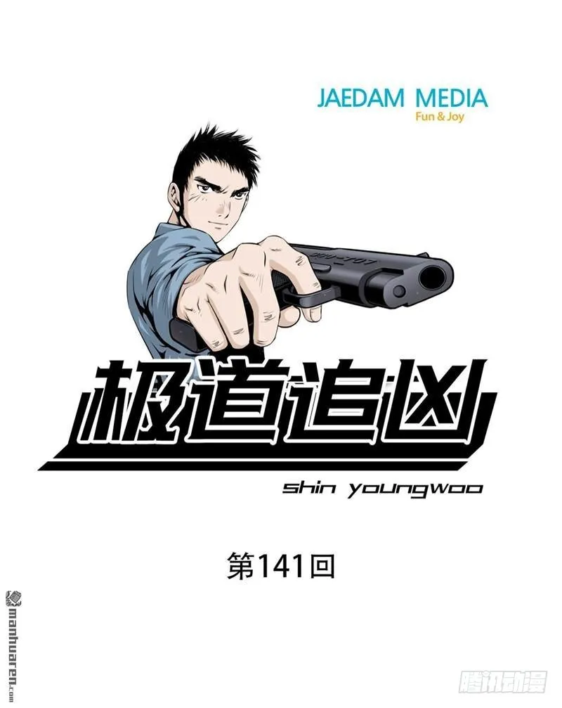 第一百四十一话 第1页