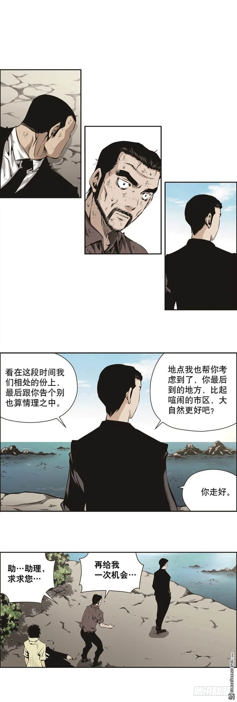 第一百四十一话 第2页