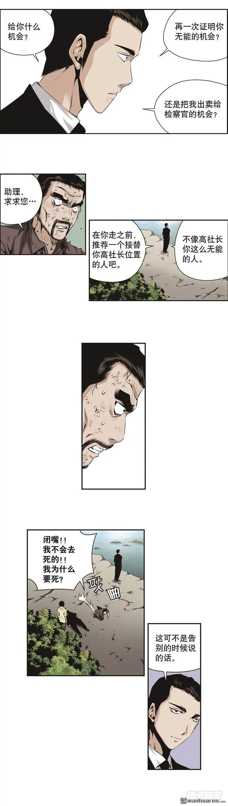 第一百四十一话 第3页