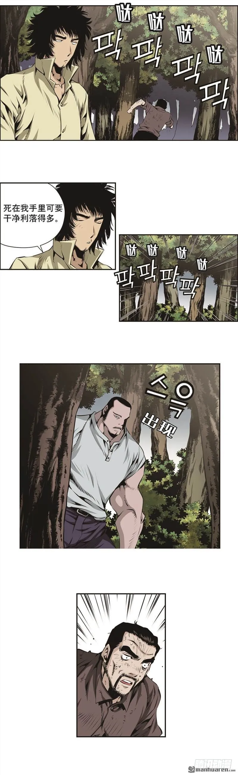 第一百四十一话 第4页