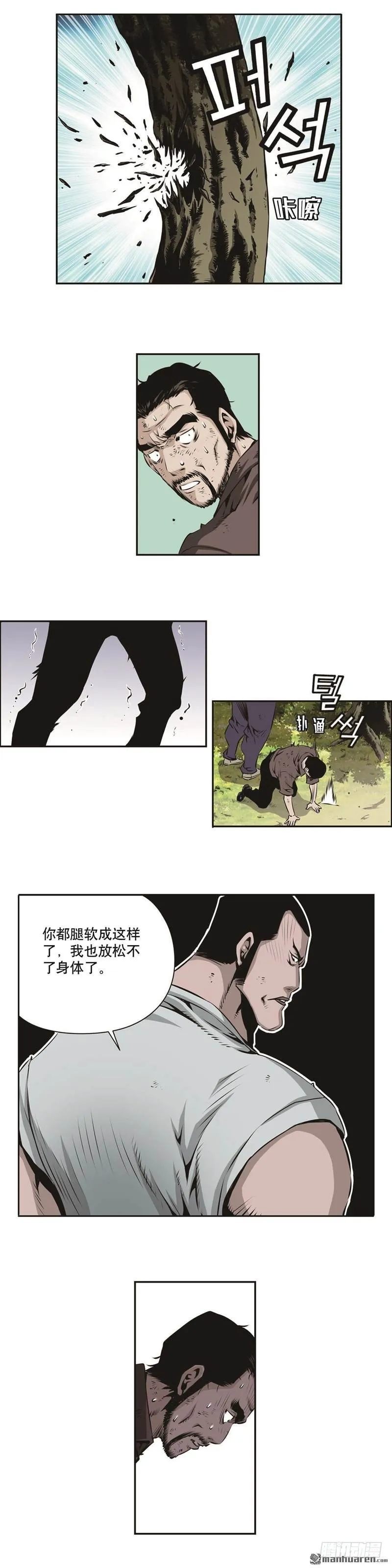 第一百四十一话 第8页