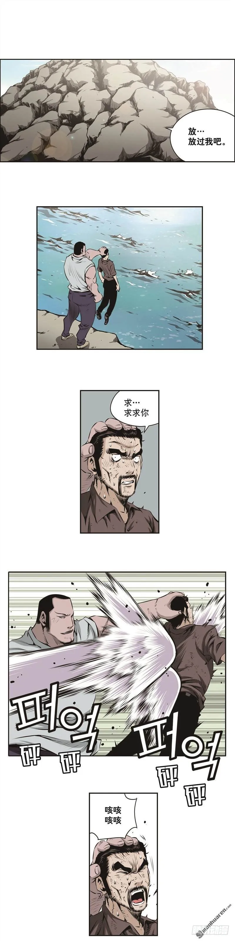 第一百四十一话 第9页