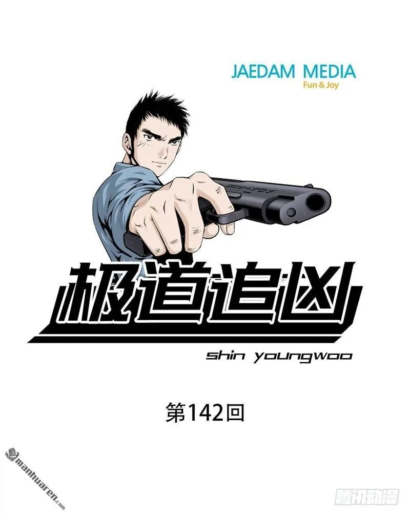 第一百四十二话 第1页