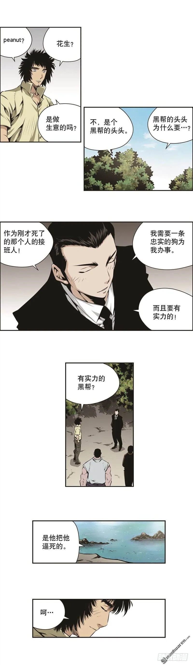 第一百四十二话 第4页