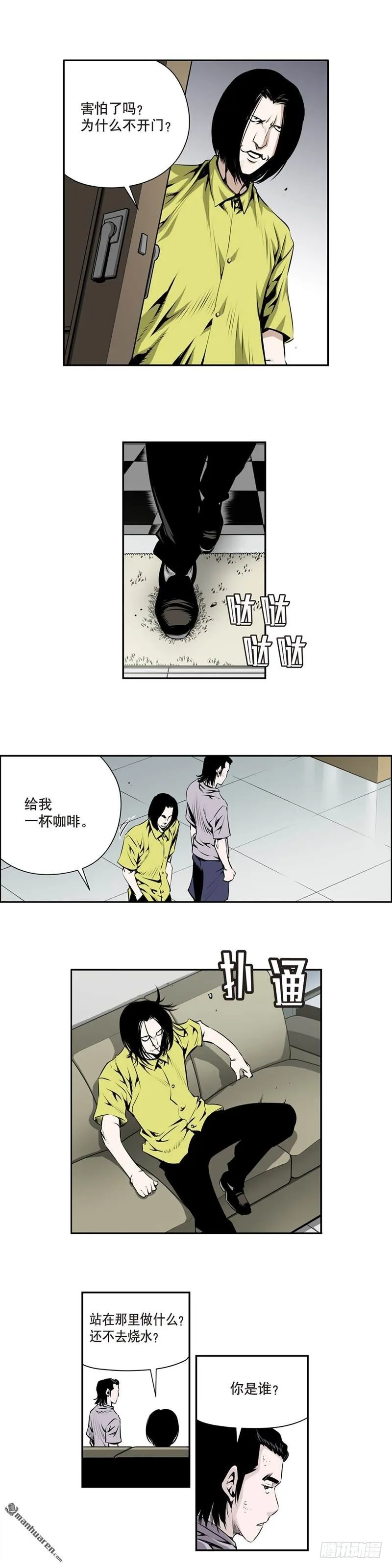 第一百四十三话 第3页