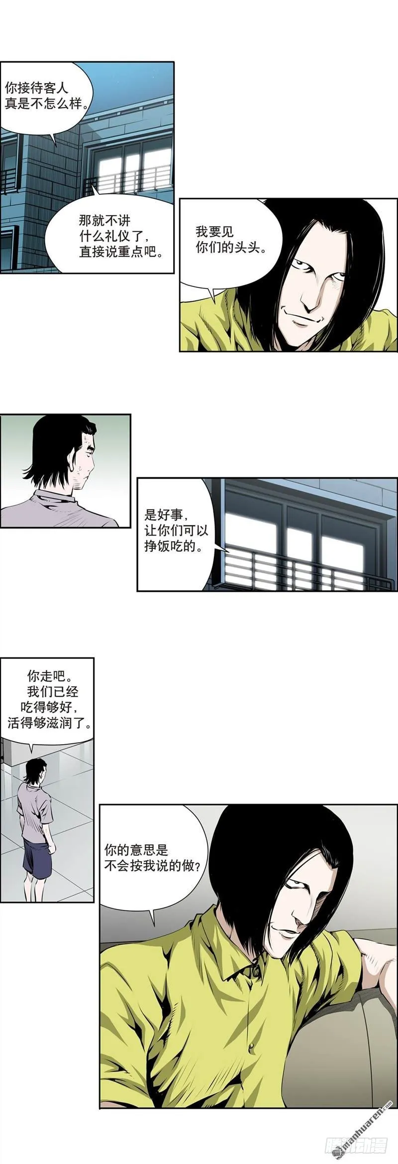 第一百四十三话 第4页