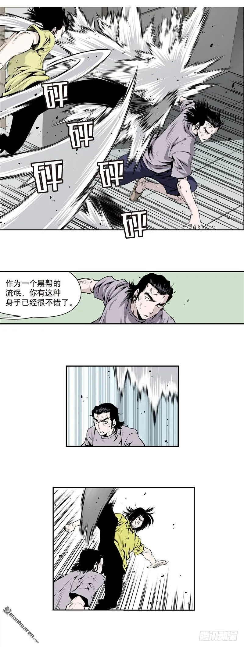 第一百四十三话 第7页