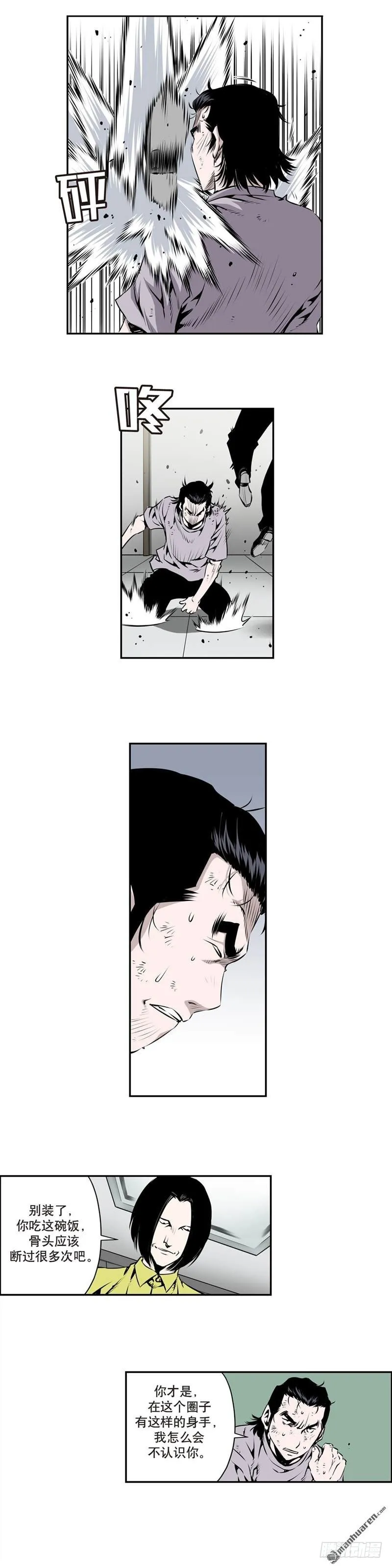 第一百四十三话 第8页