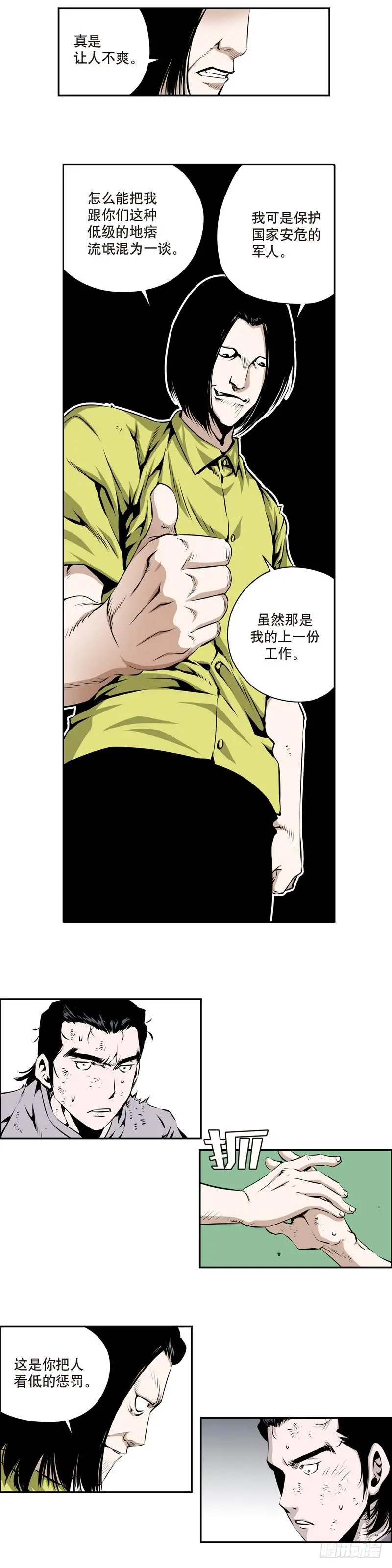 第一百四十四话 第2页