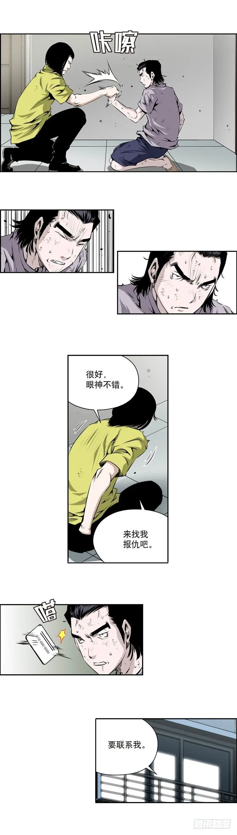 第一百四十四话 第3页