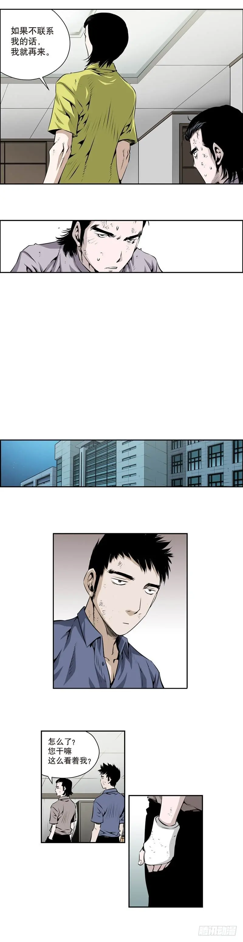 第一百四十四话 第4页