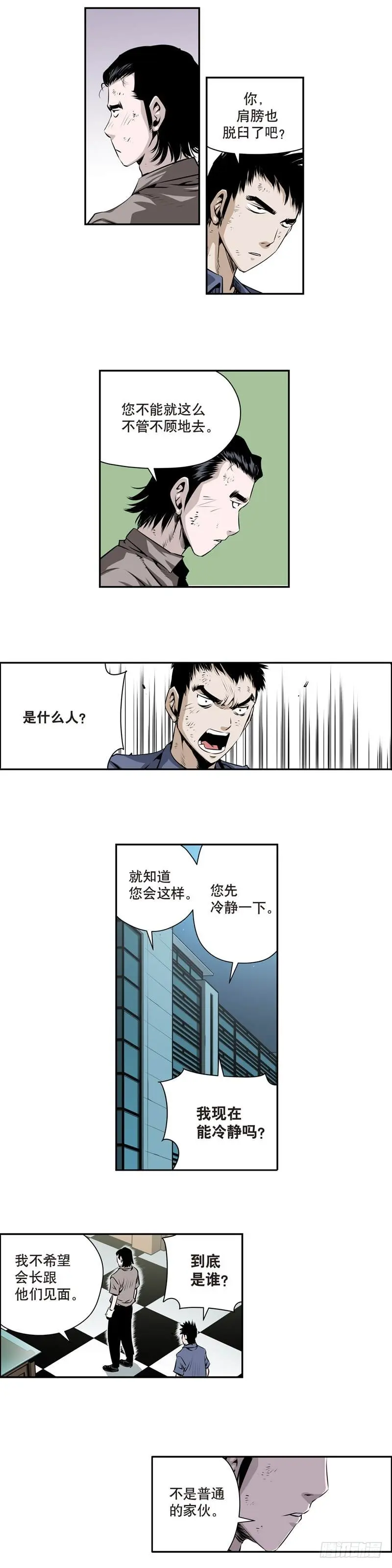 第一百四十四话 第5页