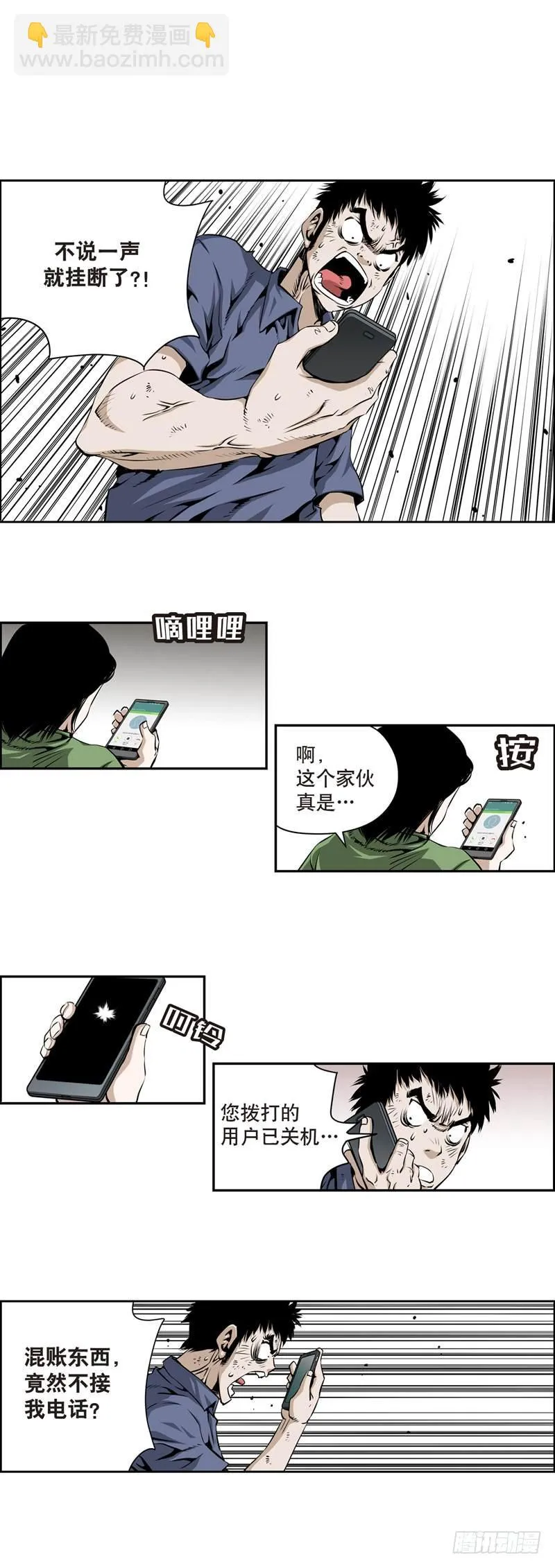 第一百四十五话 第2页