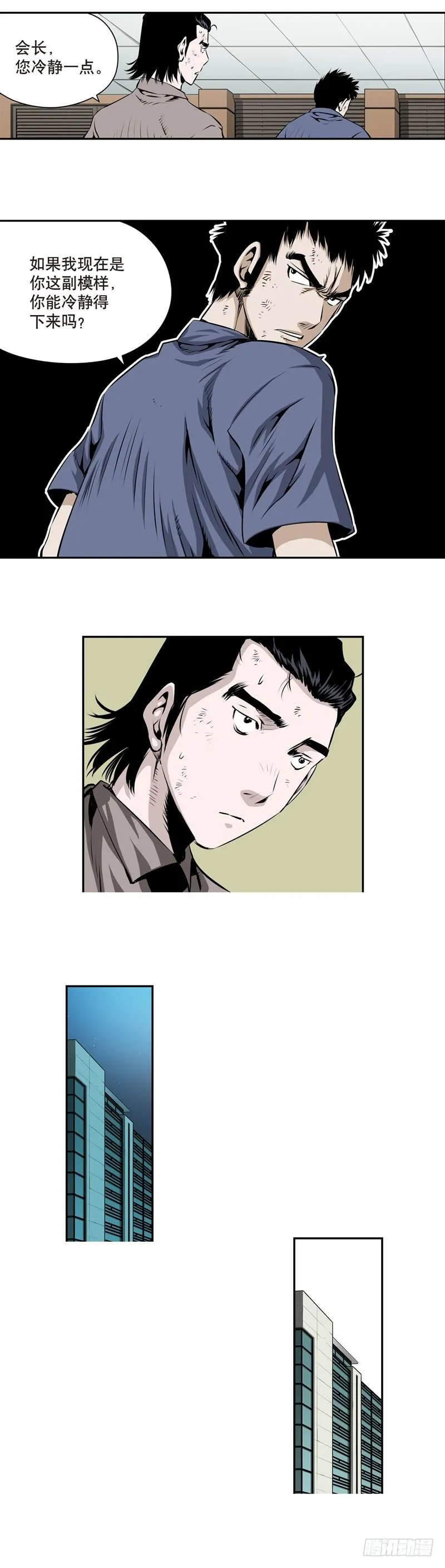 第一百四十五话 第3页