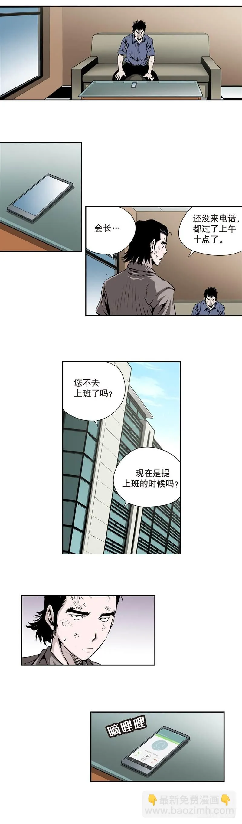 第一百四十五话 第4页