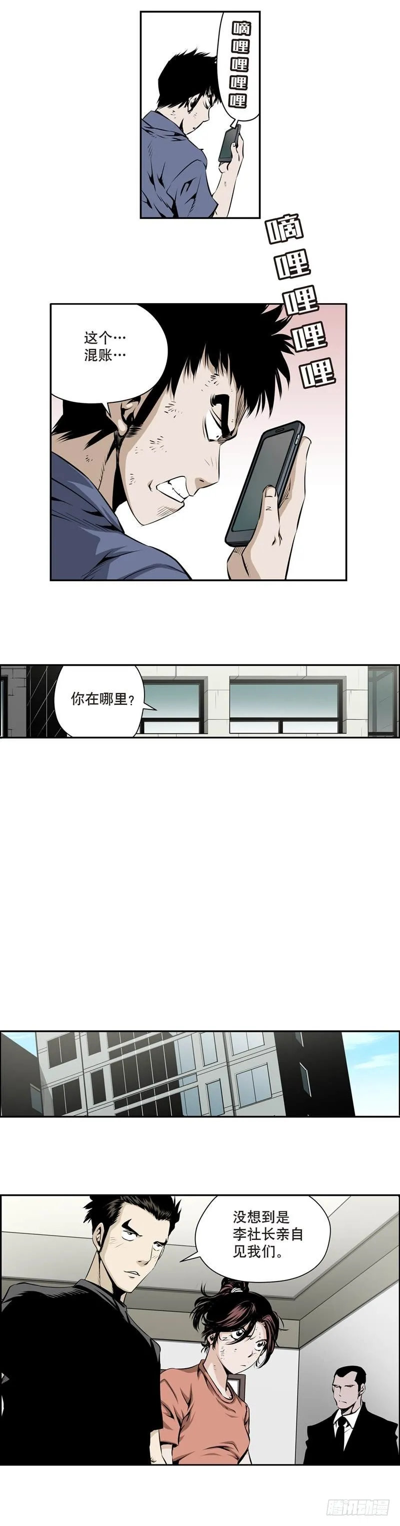 第一百四十五话 第7页