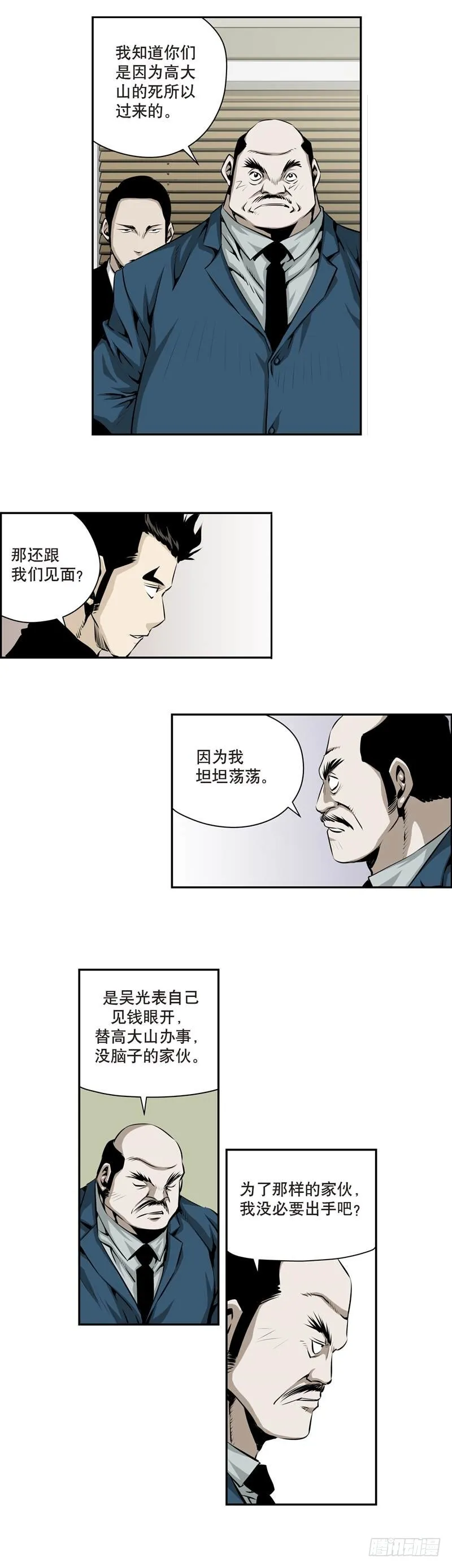 第一百四十五话 第8页