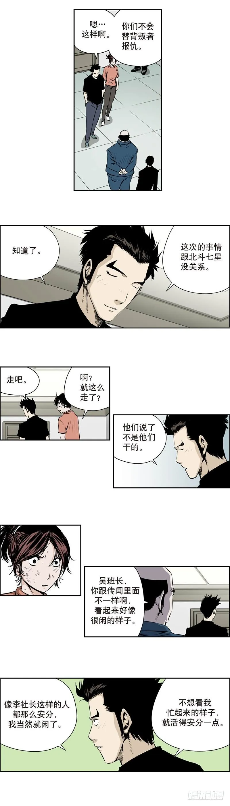 第一百四十六话 第2页