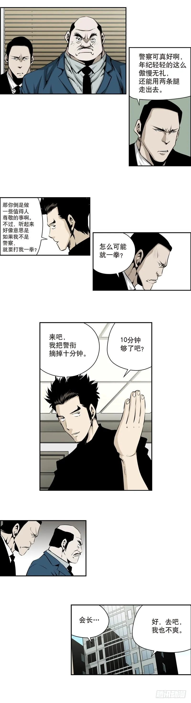 第一百四十六话 第3页